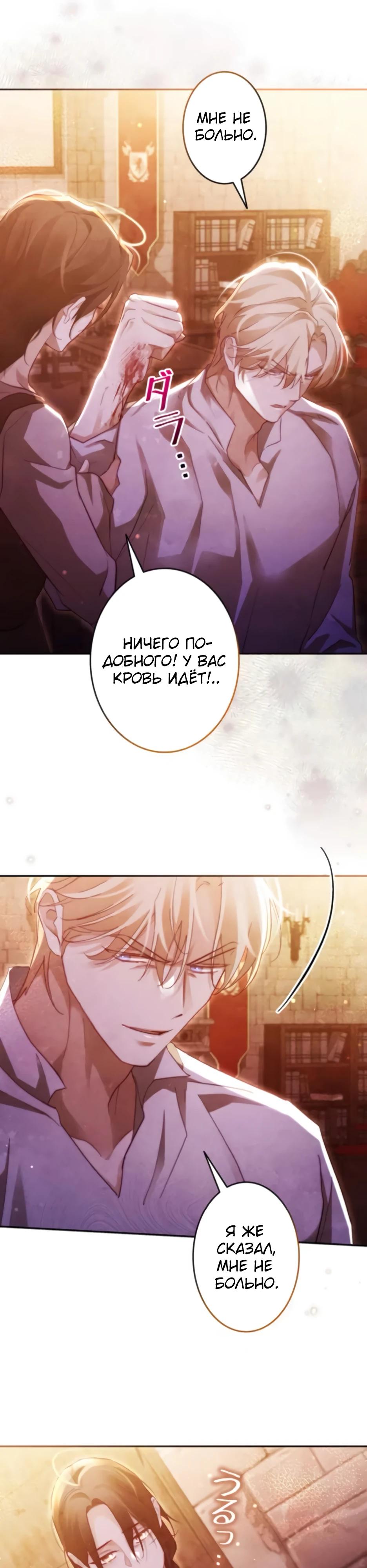 Манга Тарам-тарам-тарам: В ритме наших сердец - Глава 62 Страница 25