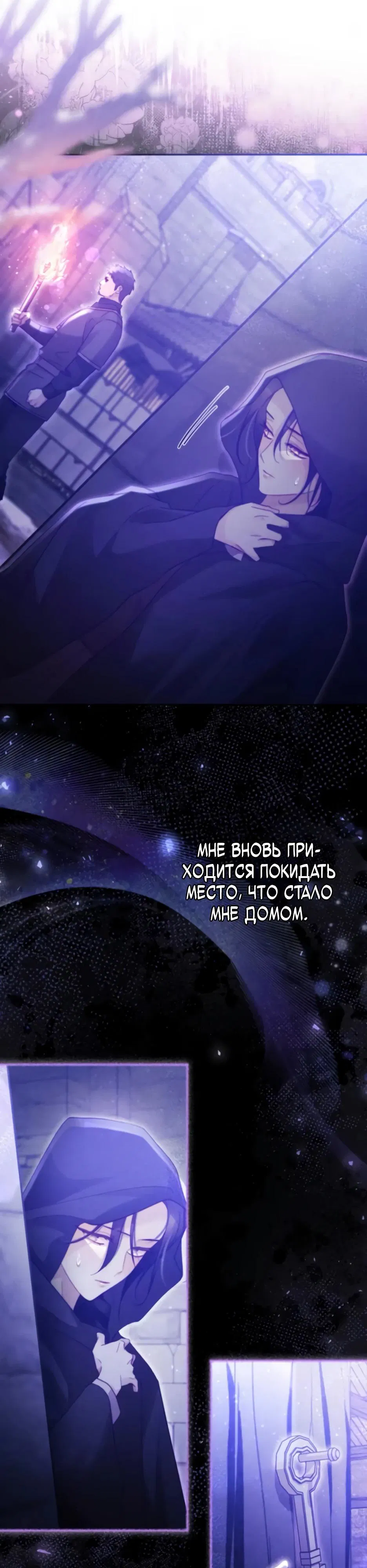 Манга Тарам-тарам-тарам: В ритме наших сердец - Глава 66 Страница 20