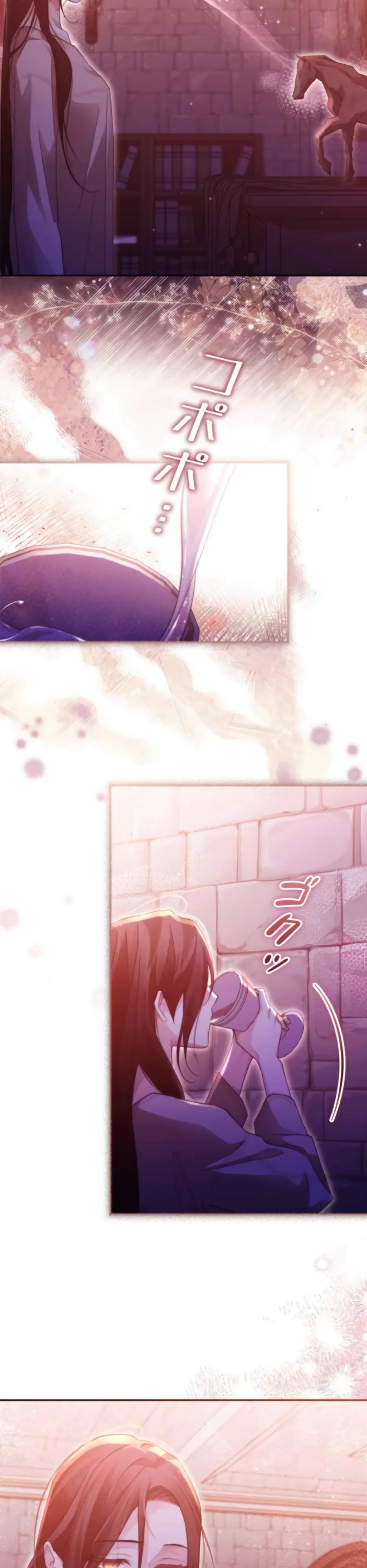 Манга Тарам-тарам-тарам: В ритме наших сердец - Глава 66 Страница 11