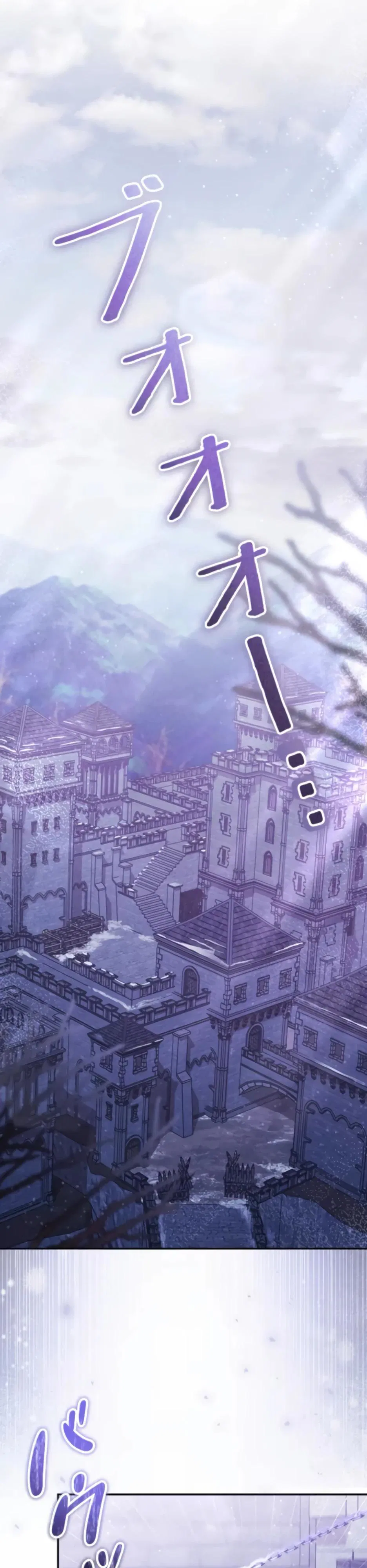 Манга Тарам-тарам-тарам: В ритме наших сердец - Глава 66 Страница 28