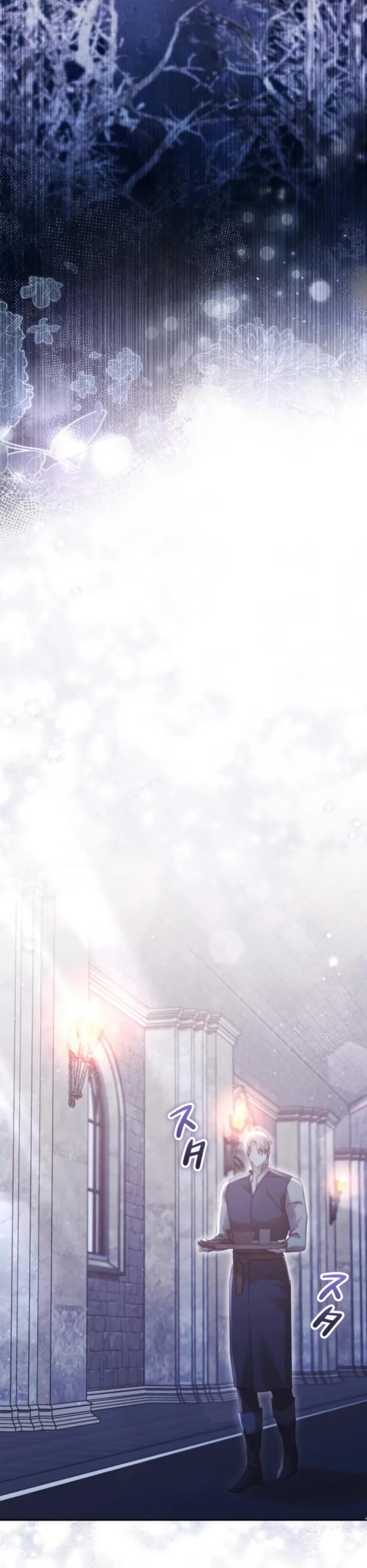 Манга Тарам-тарам-тарам: В ритме наших сердец - Глава 66 Страница 23