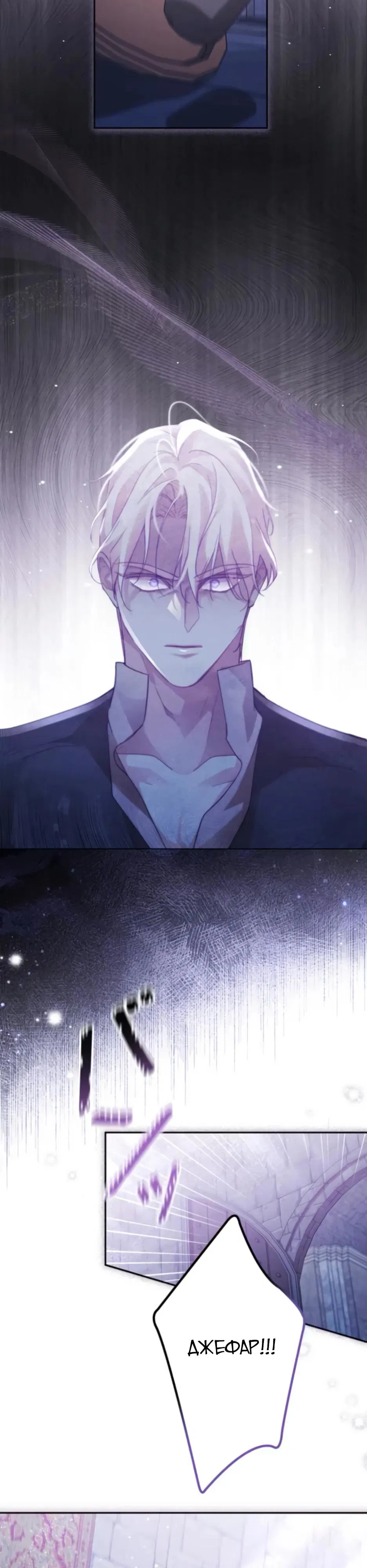 Манга Тарам-тарам-тарам: В ритме наших сердец - Глава 66 Страница 25