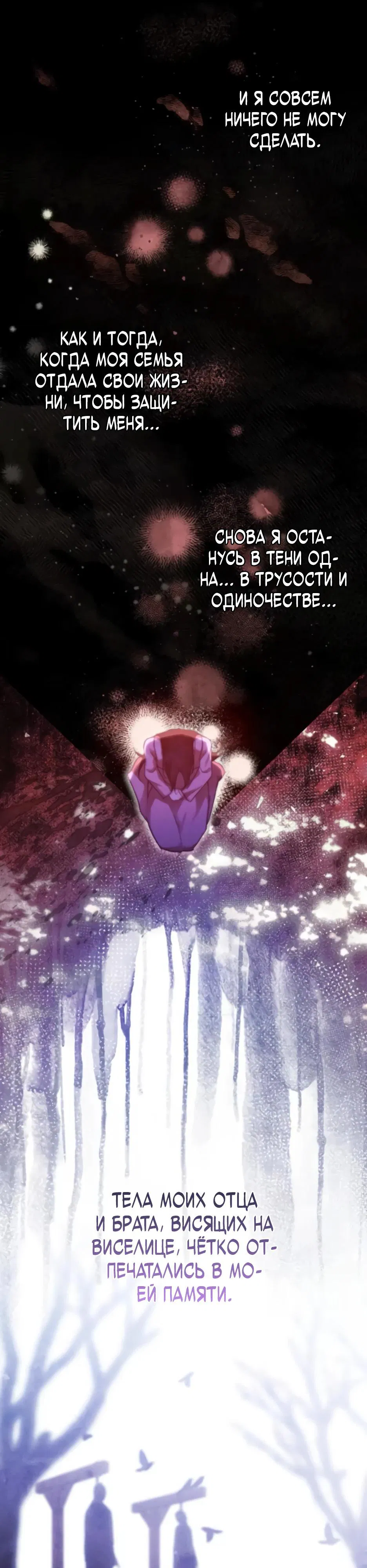 Манга Тарам-тарам-тарам: В ритме наших сердец - Глава 66 Страница 5