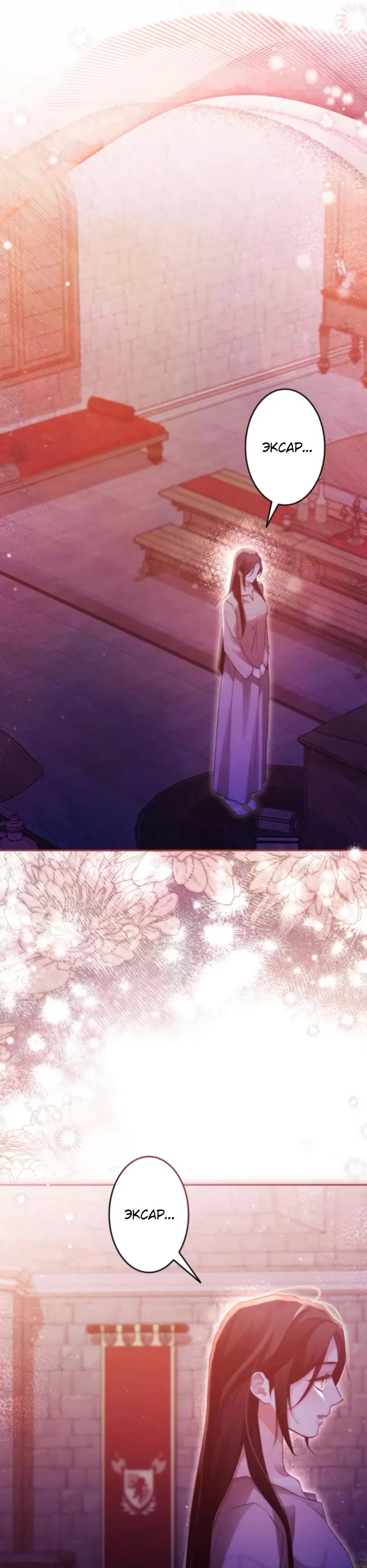 Манга Тарам-тарам-тарам: В ритме наших сердец - Глава 66 Страница 16