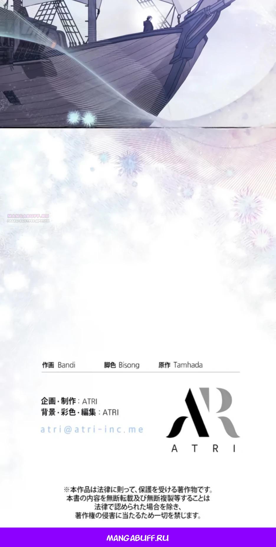 Манга Тарам-тарам-тарам: В ритме наших сердец - Глава 66 Страница 34