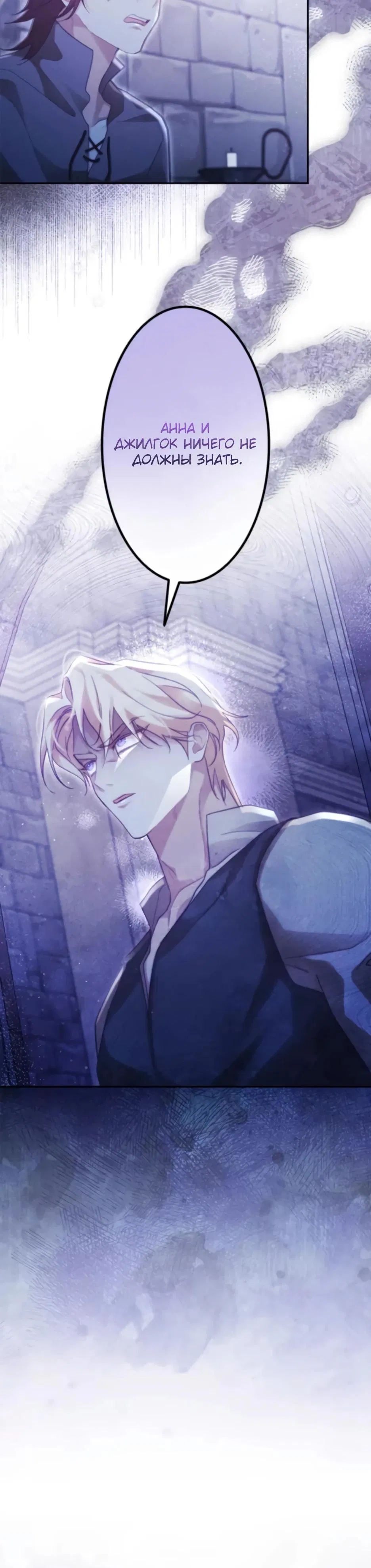 Манга Тарам-тарам-тарам: В ритме наших сердец - Глава 66 Страница 27