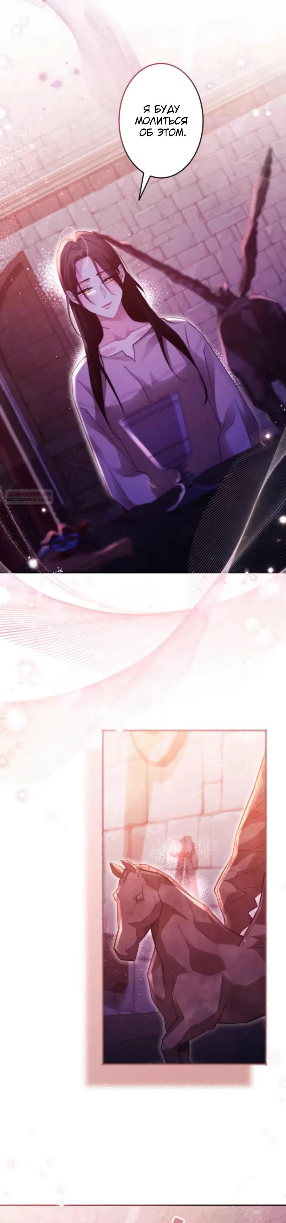 Манга Тарам-тарам-тарам: В ритме наших сердец - Глава 66 Страница 18