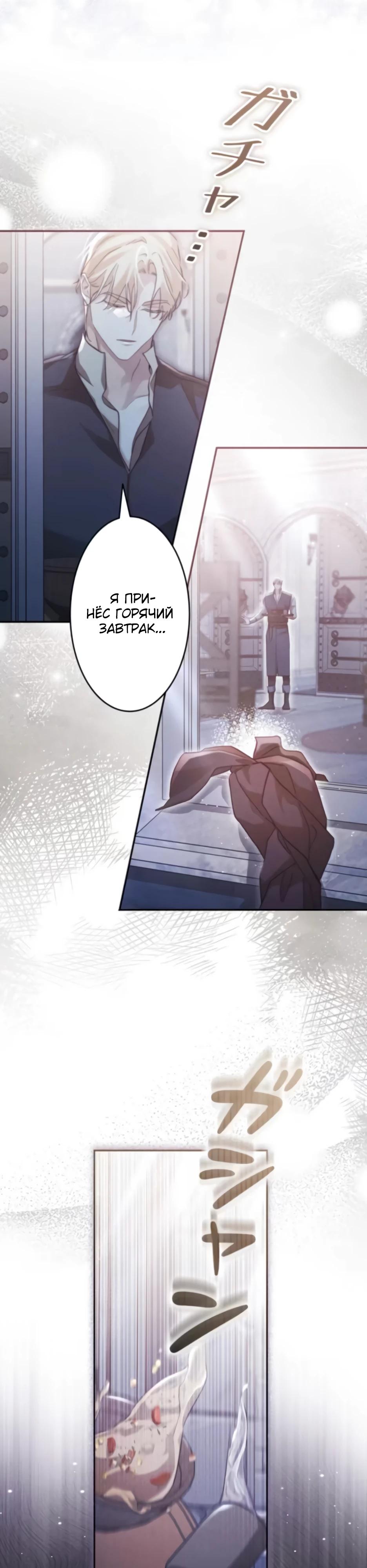 Манга Тарам-тарам-тарам: В ритме наших сердец - Глава 66 Страница 24