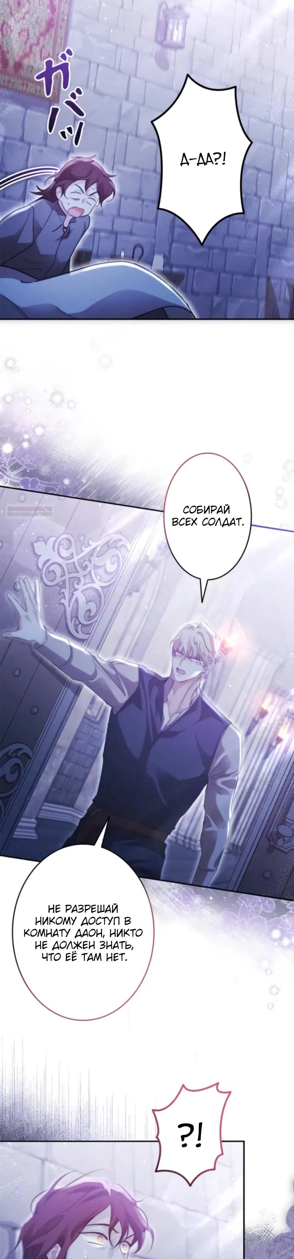 Манга Тарам-тарам-тарам: В ритме наших сердец - Глава 66 Страница 26