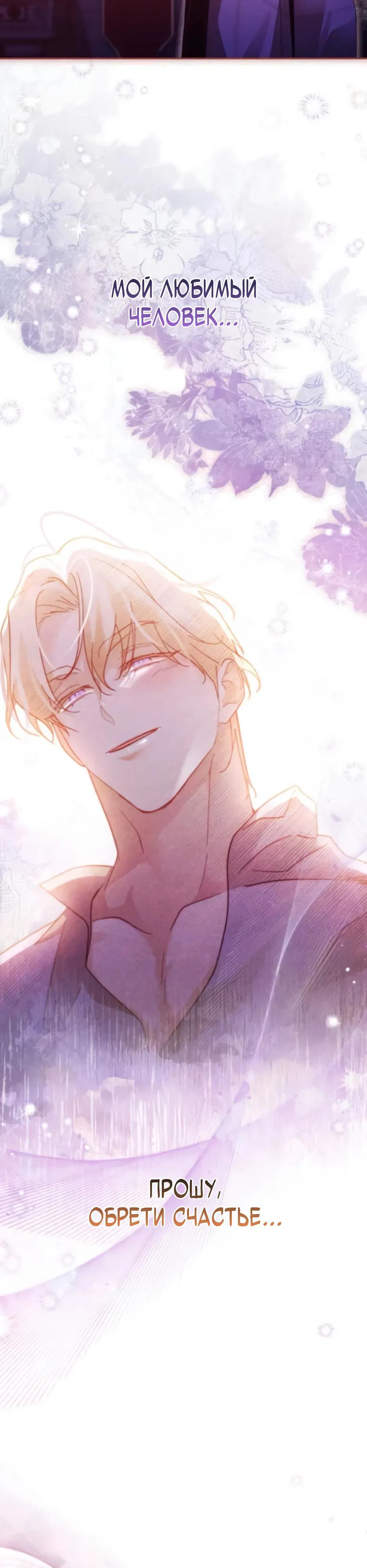 Манга Тарам-тарам-тарам: В ритме наших сердец - Глава 66 Страница 17