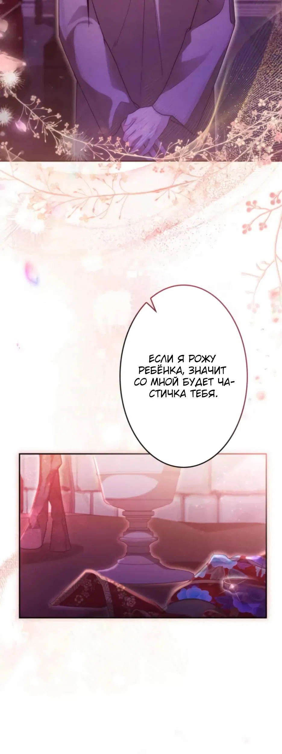 Манга Тарам-тарам-тарам: В ритме наших сердец - Глава 66 Страница 15