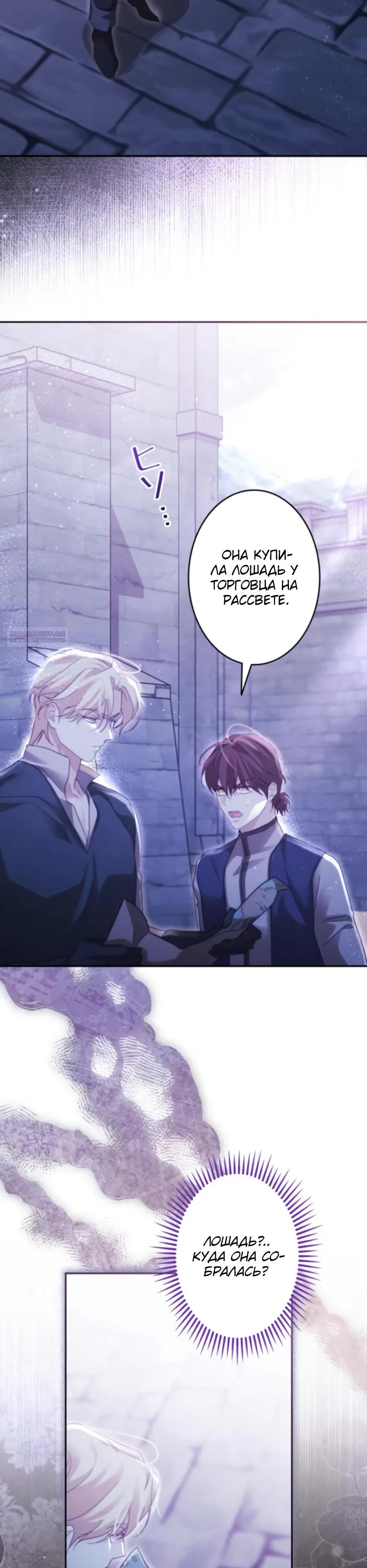 Манга Тарам-тарам-тарам: В ритме наших сердец - Глава 66 Страница 30