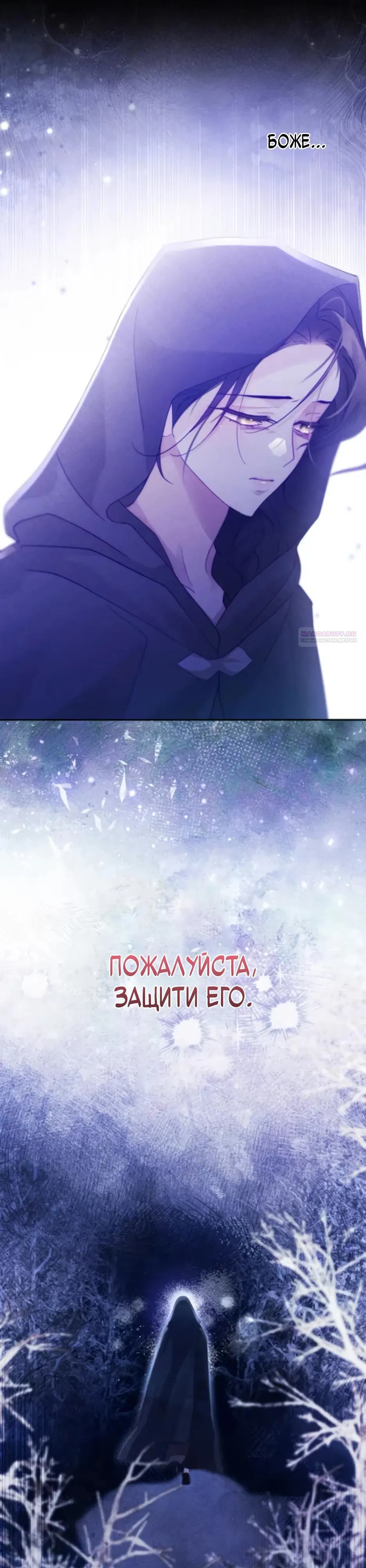 Манга Тарам-тарам-тарам: В ритме наших сердец - Глава 66 Страница 22