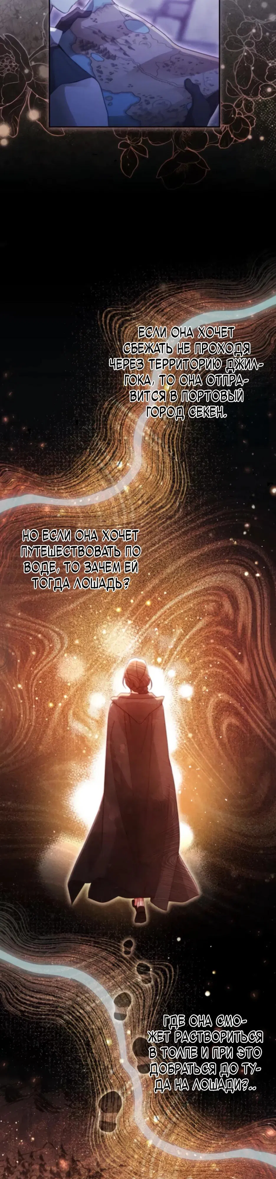 Манга Тарам-тарам-тарам: В ритме наших сердец - Глава 66 Страница 31