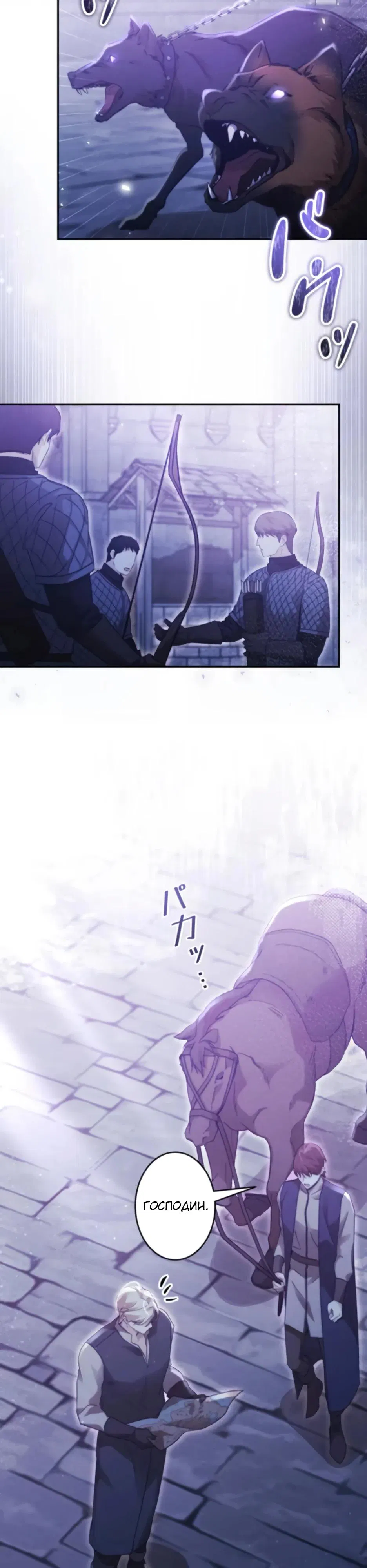 Манга Тарам-тарам-тарам: В ритме наших сердец - Глава 66 Страница 29