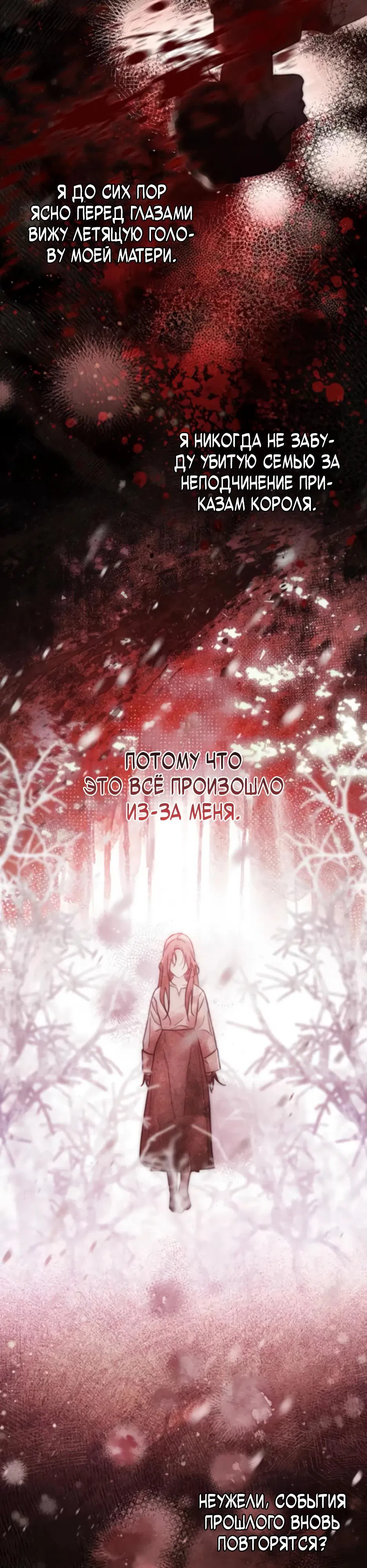 Манга Тарам-тарам-тарам: В ритме наших сердец - Глава 66 Страница 3