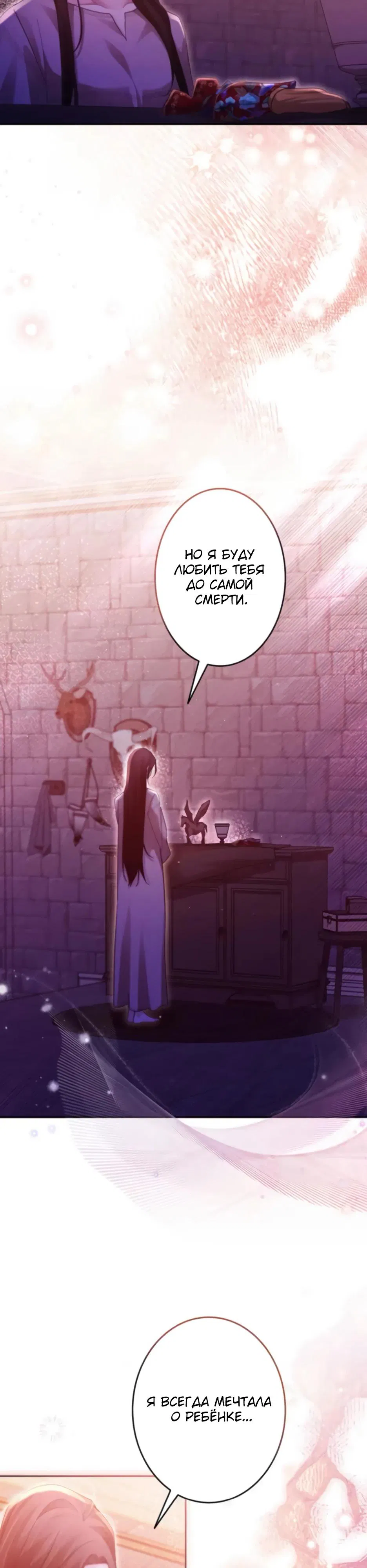 Манга Тарам-тарам-тарам: В ритме наших сердец - Глава 66 Страница 13