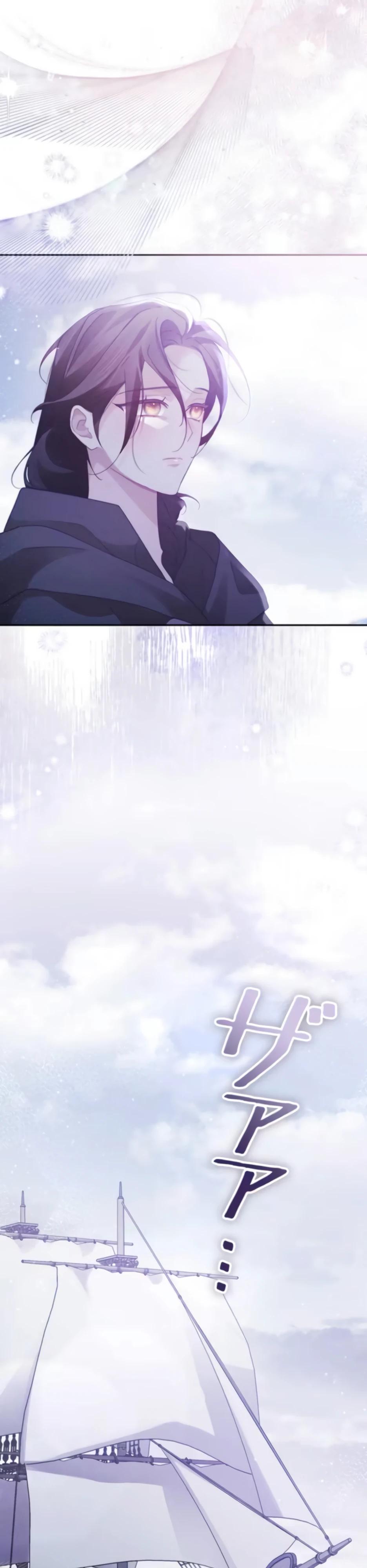 Манга Тарам-тарам-тарам: В ритме наших сердец - Глава 66 Страница 33