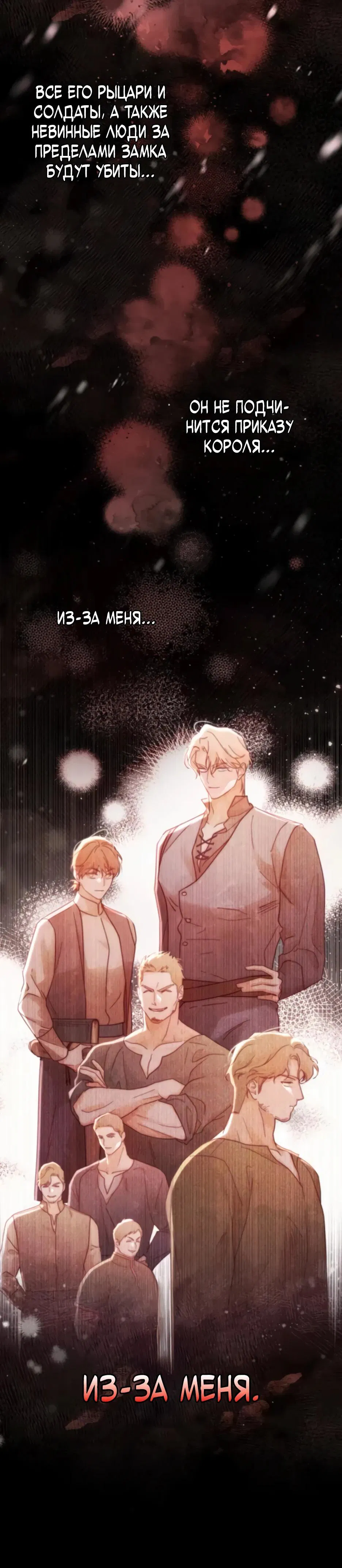 Манга Тарам-тарам-тарам: В ритме наших сердец - Глава 66 Страница 4