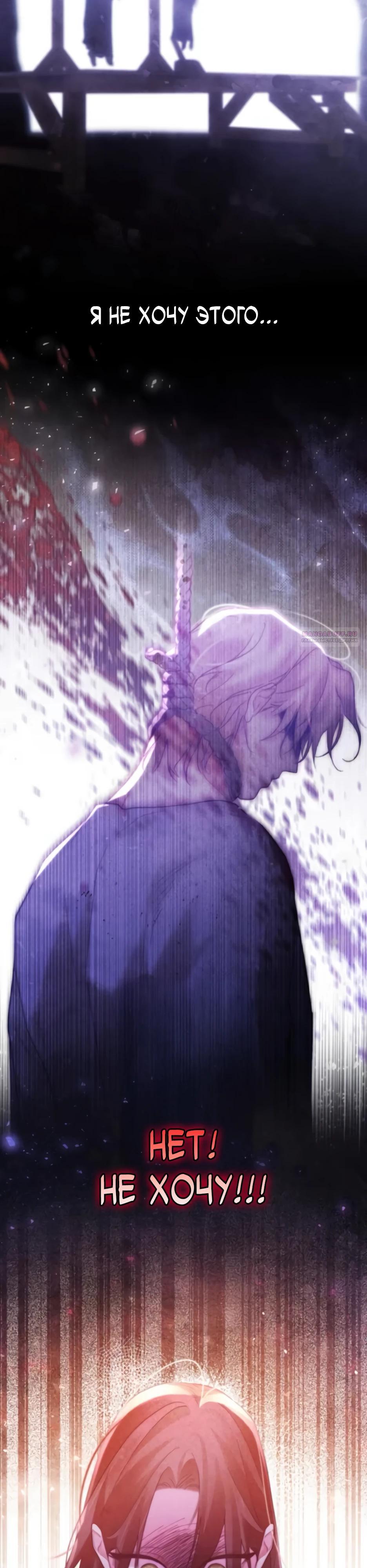 Манга Тарам-тарам-тарам: В ритме наших сердец - Глава 66 Страница 6