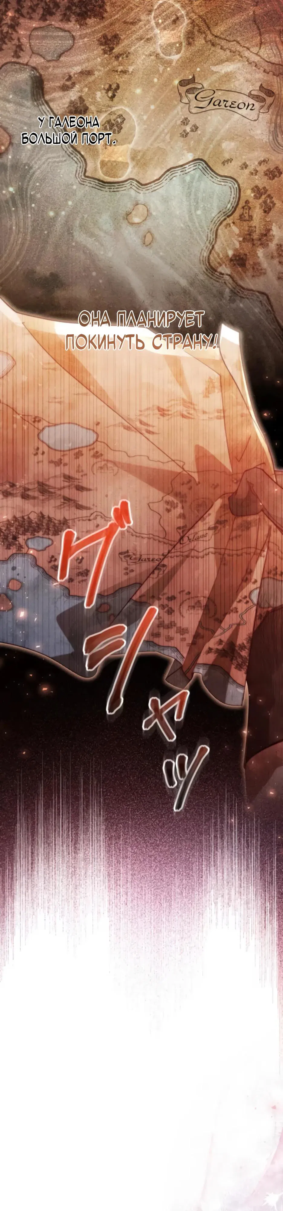 Манга Тарам-тарам-тарам: В ритме наших сердец - Глава 66 Страница 32