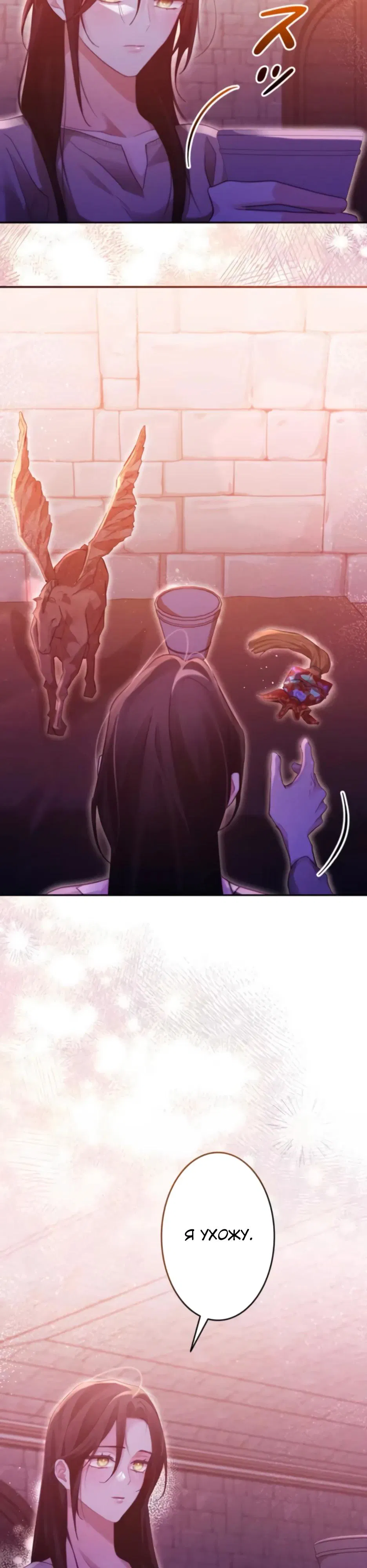 Манга Тарам-тарам-тарам: В ритме наших сердец - Глава 66 Страница 12