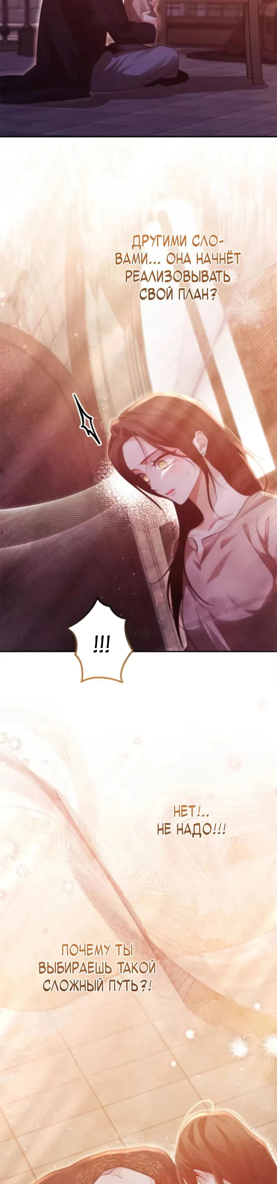 Манга Тарам-тарам-тарам: В ритме наших сердец - Глава 65 Страница 17