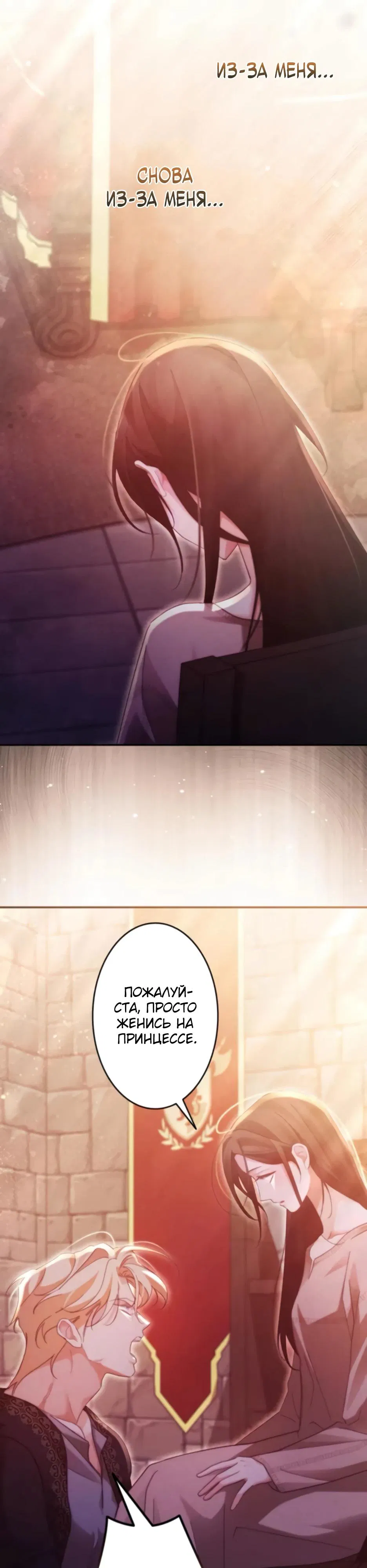 Манга Тарам-тарам-тарам: В ритме наших сердец - Глава 65 Страница 19