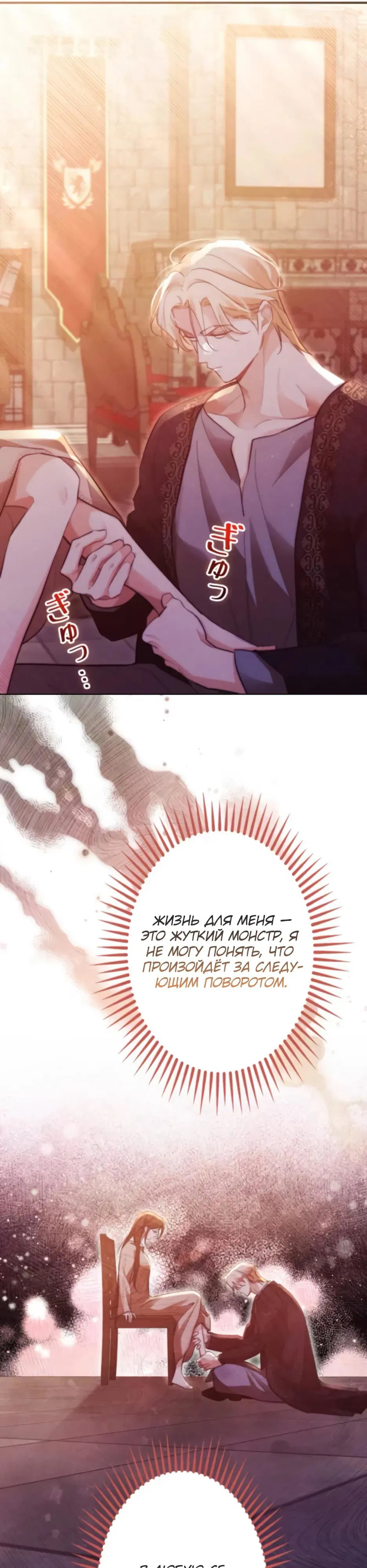 Манга Тарам-тарам-тарам: В ритме наших сердец - Глава 65 Страница 13