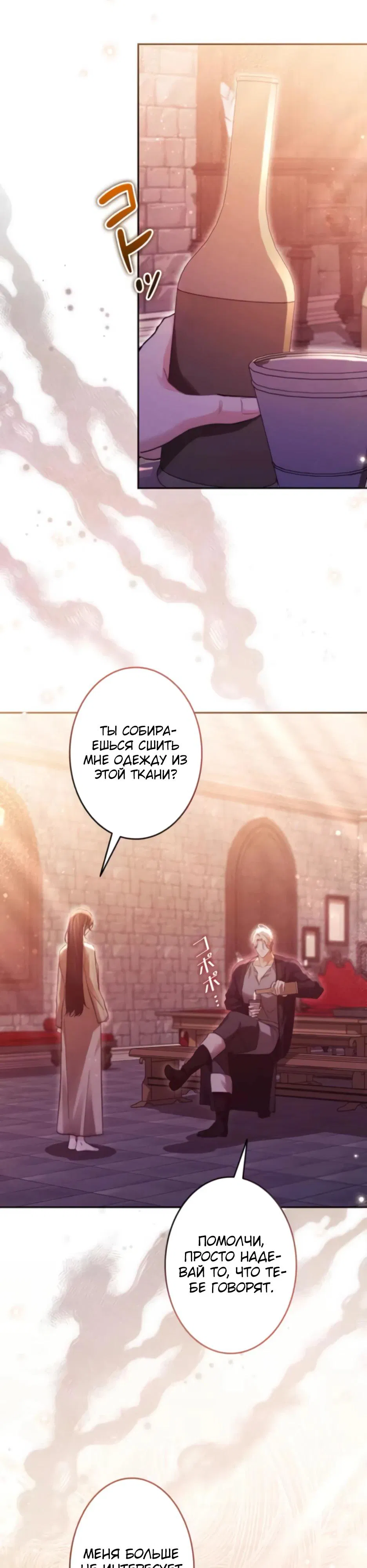 Манга Тарам-тарам-тарам: В ритме наших сердец - Глава 65 Страница 3