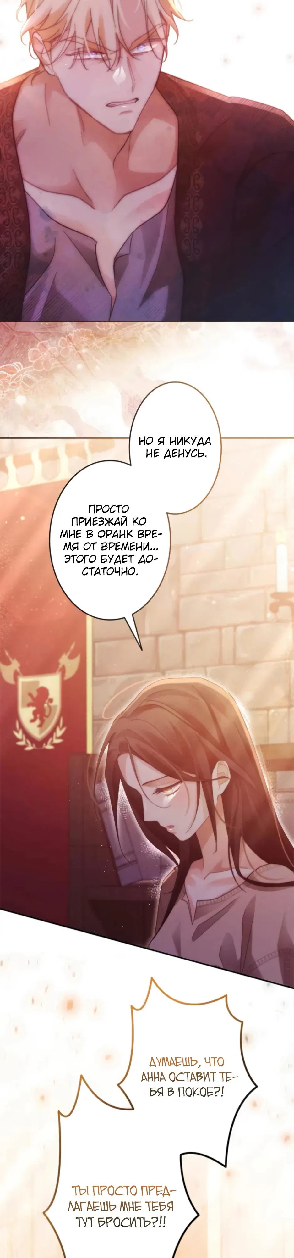 Манга Тарам-тарам-тарам: В ритме наших сердец - Глава 65 Страница 24