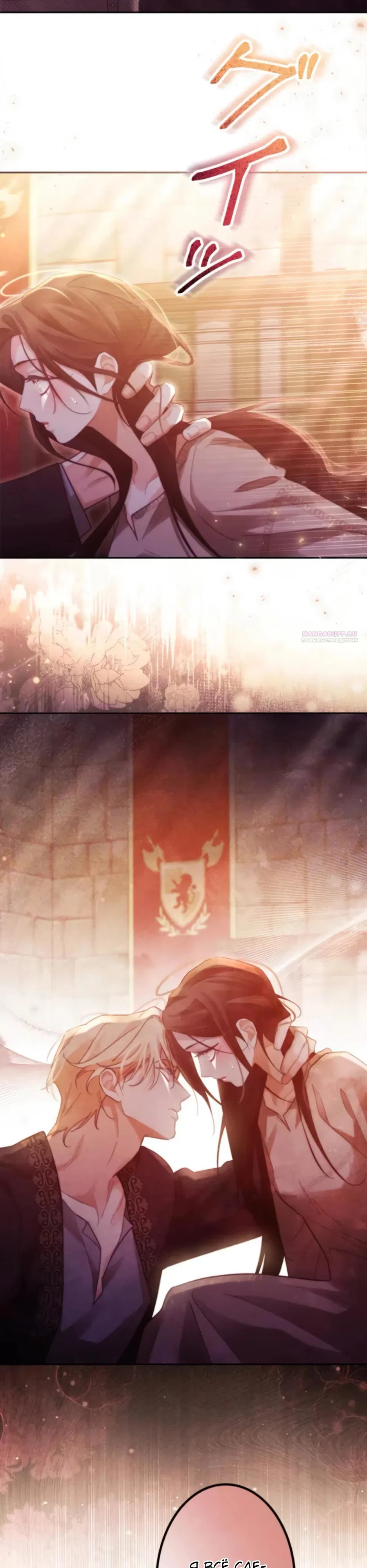 Манга Тарам-тарам-тарам: В ритме наших сердец - Глава 65 Страница 26