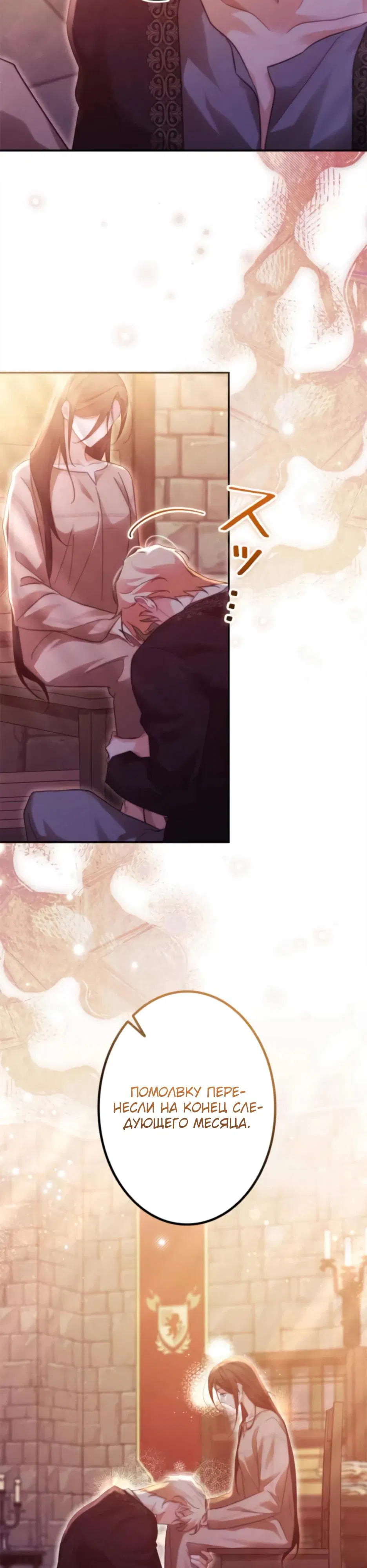 Манга Тарам-тарам-тарам: В ритме наших сердец - Глава 65 Страница 16