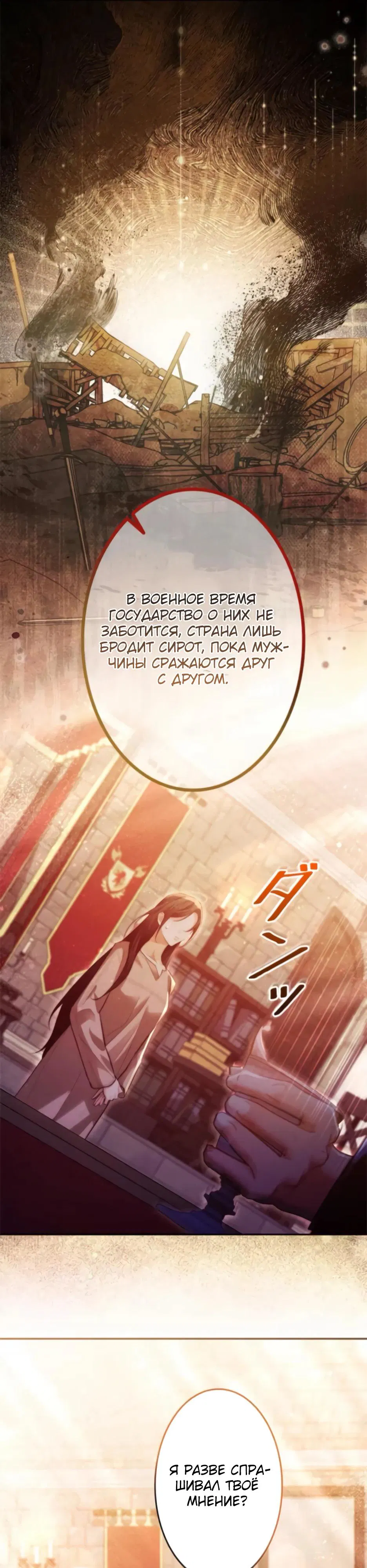 Манга Тарам-тарам-тарам: В ритме наших сердец - Глава 65 Страница 7