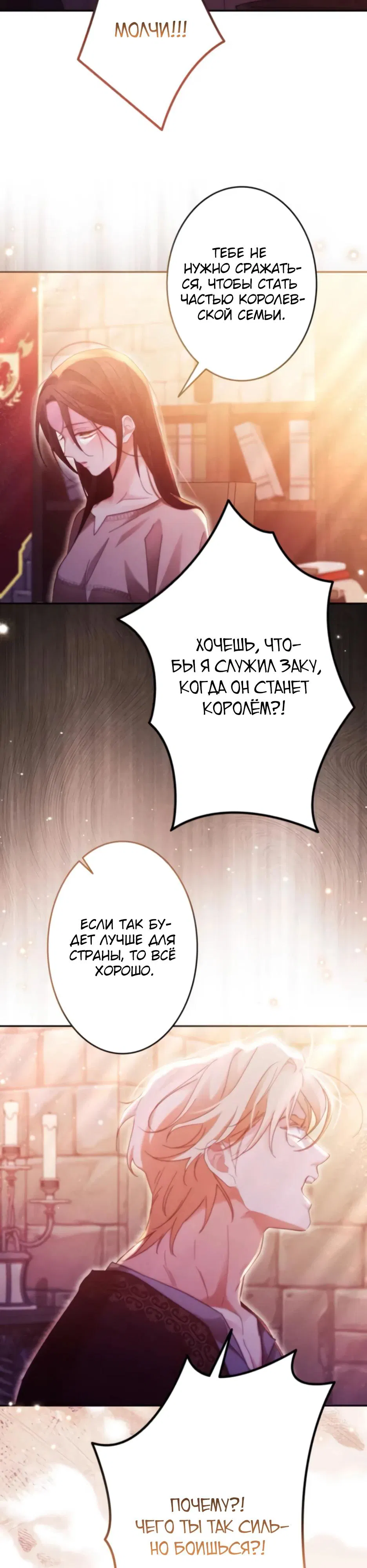 Манга Тарам-тарам-тарам: В ритме наших сердец - Глава 65 Страница 20