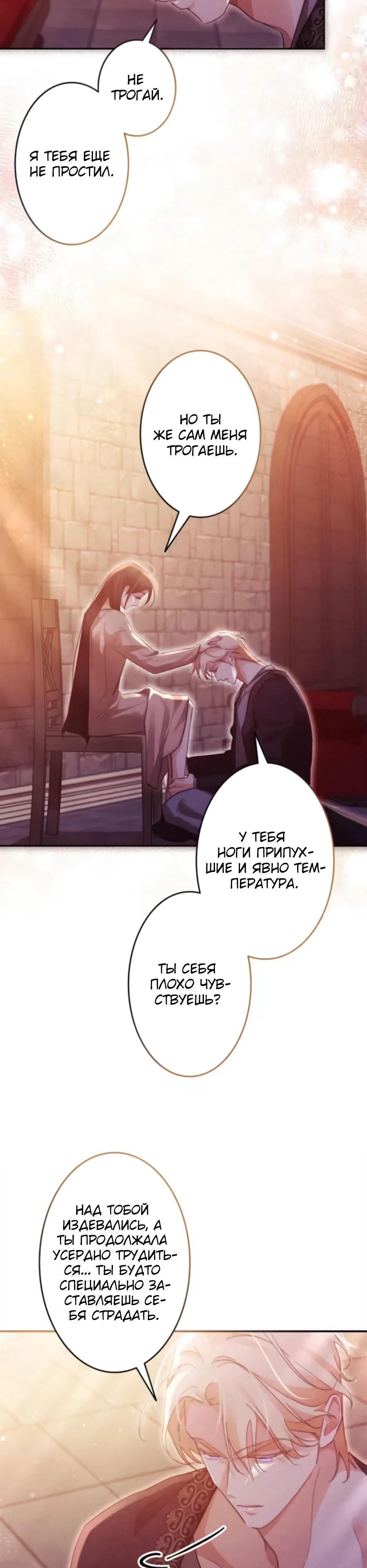 Манга Тарам-тарам-тарам: В ритме наших сердец - Глава 65 Страница 15