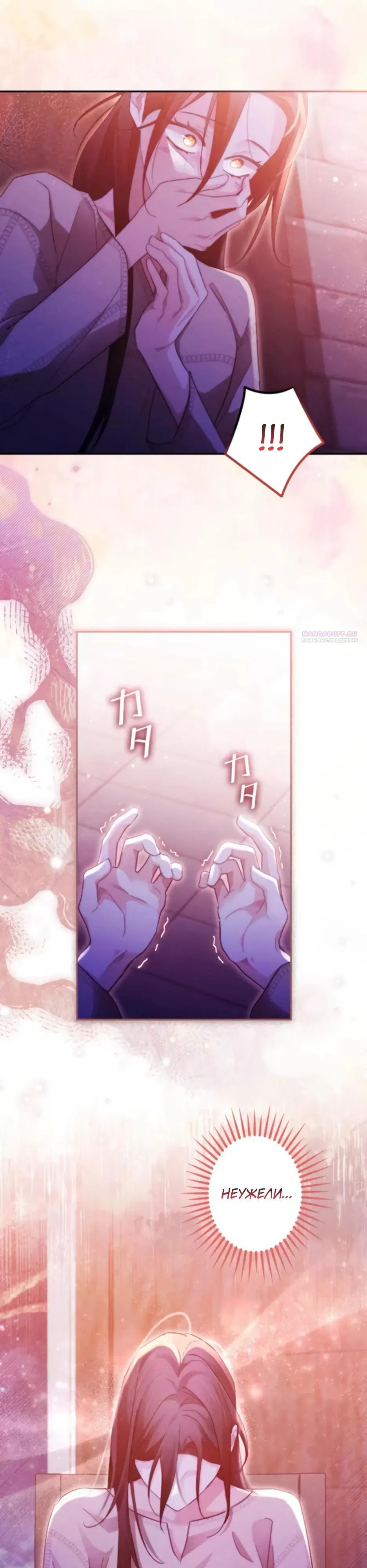 Манга Тарам-тарам-тарам: В ритме наших сердец - Глава 65 Страница 34