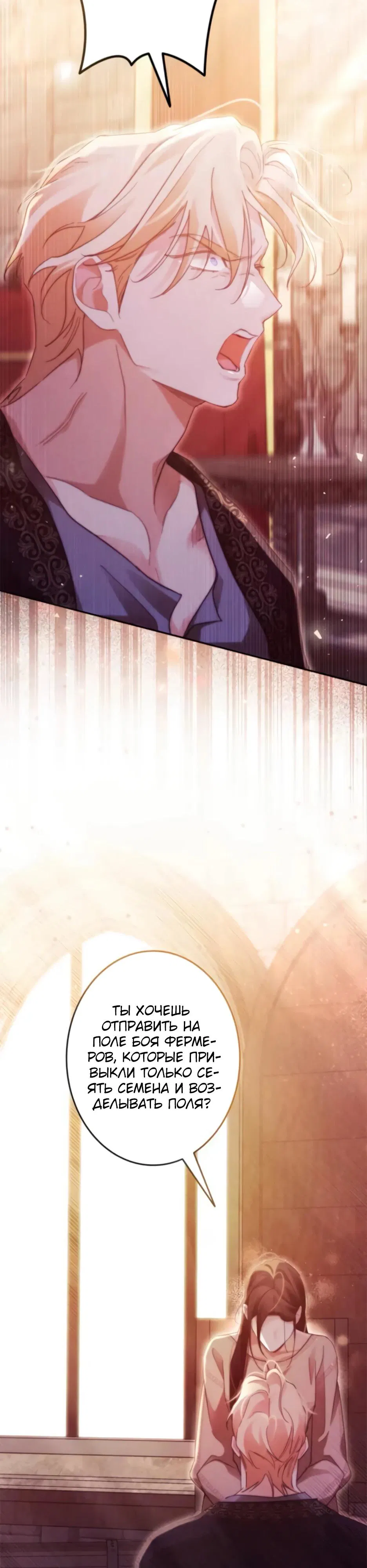 Манга Тарам-тарам-тарам: В ритме наших сердец - Глава 65 Страница 25