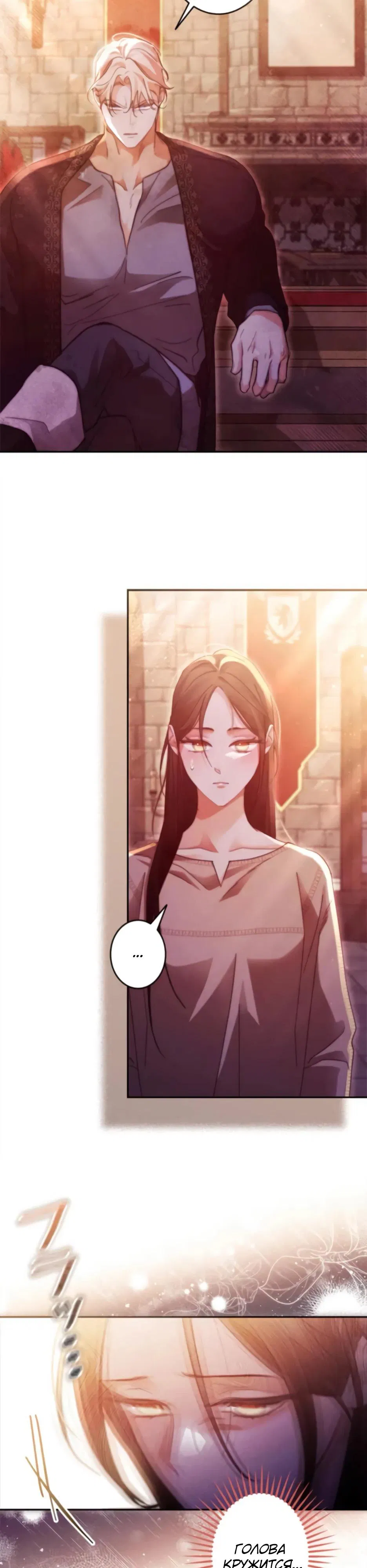 Манга Тарам-тарам-тарам: В ритме наших сердец - Глава 65 Страница 8