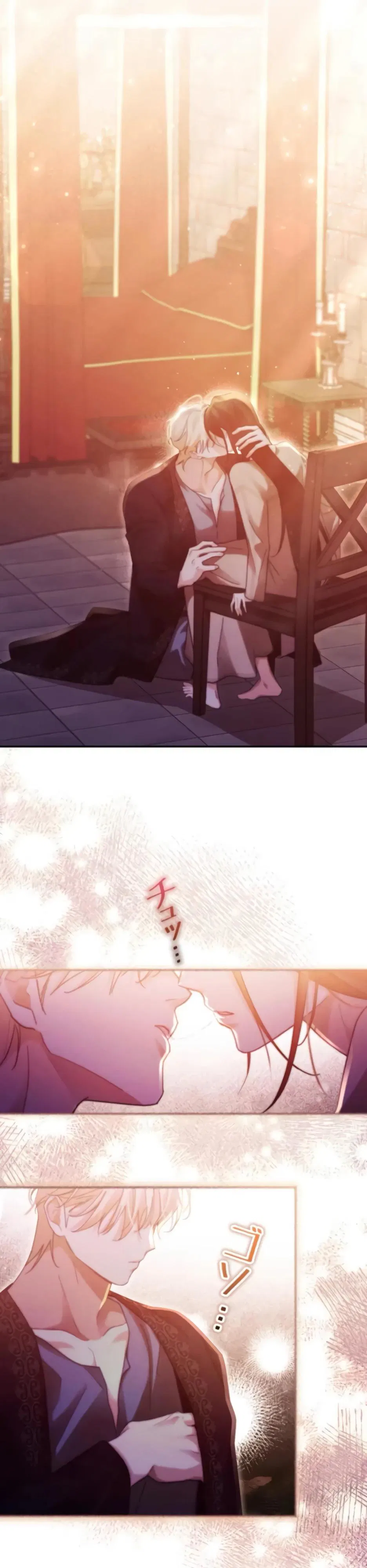 Манга Тарам-тарам-тарам: В ритме наших сердец - Глава 65 Страница 28