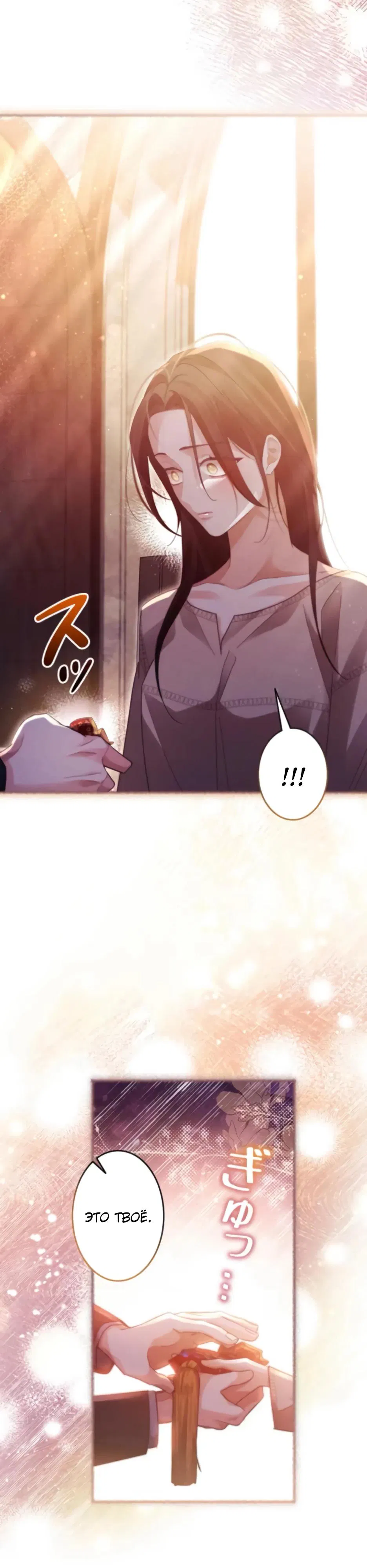 Манга Тарам-тарам-тарам: В ритме наших сердец - Глава 65 Страница 29