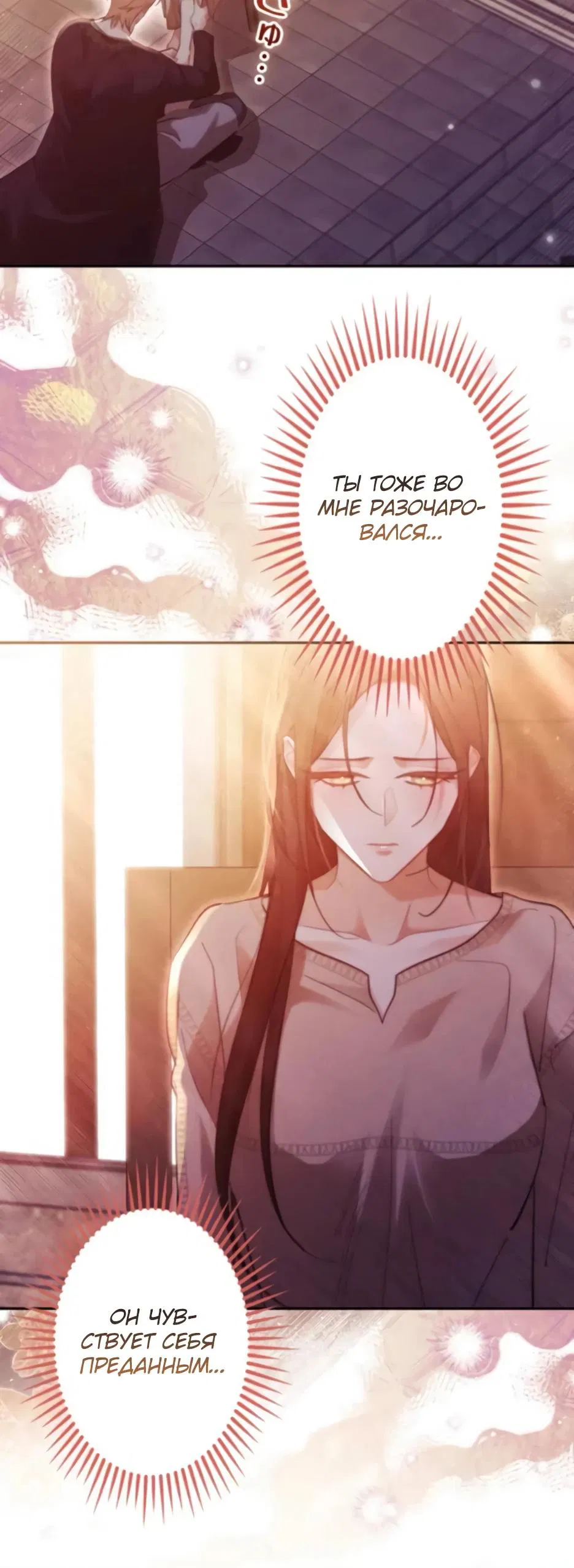 Манга Тарам-тарам-тарам: В ритме наших сердец - Глава 65 Страница 12