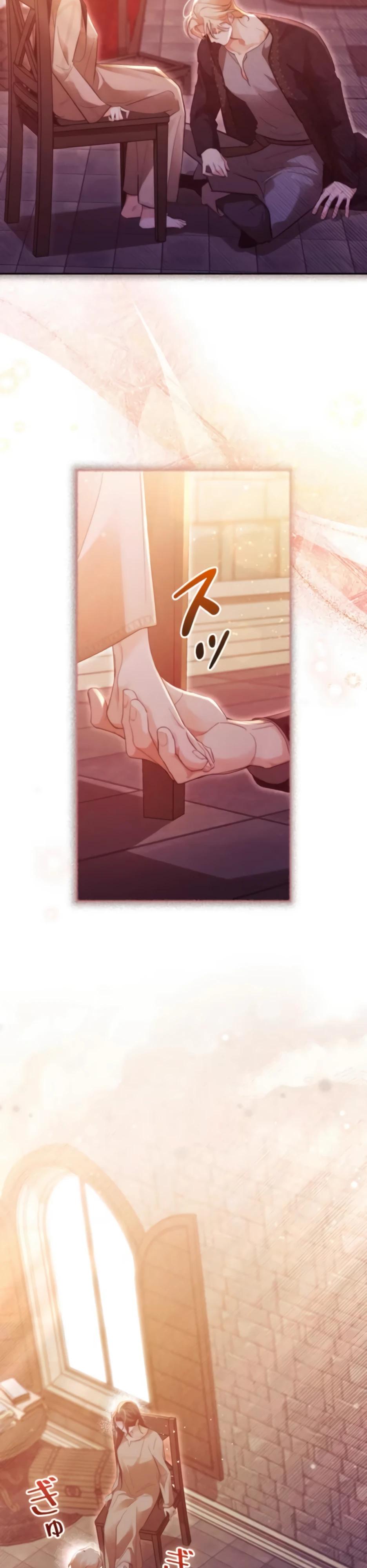 Манга Тарам-тарам-тарам: В ритме наших сердец - Глава 65 Страница 11