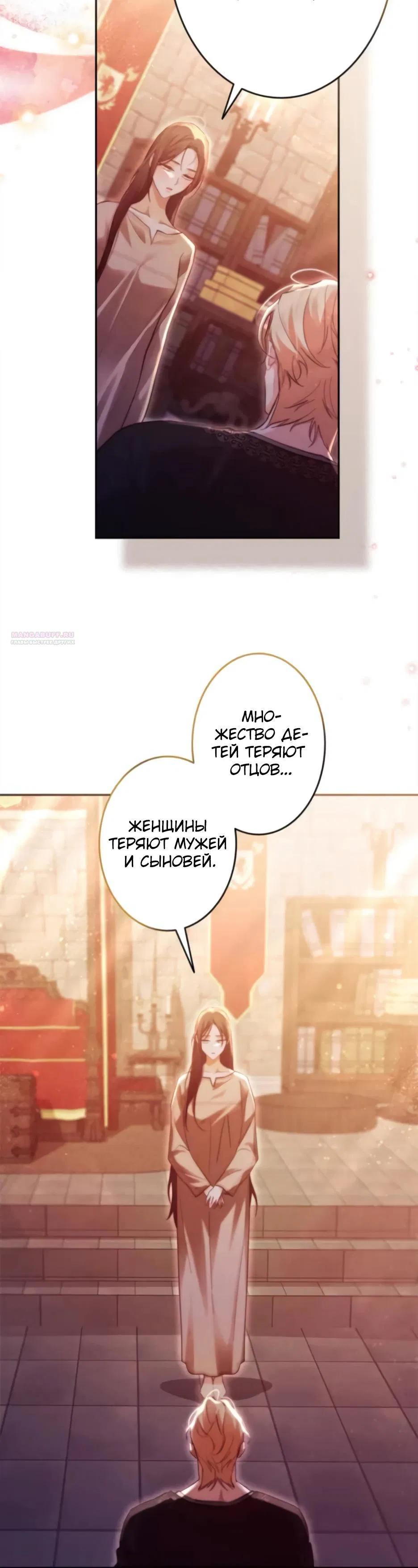 Манга Тарам-тарам-тарам: В ритме наших сердец - Глава 65 Страница 6