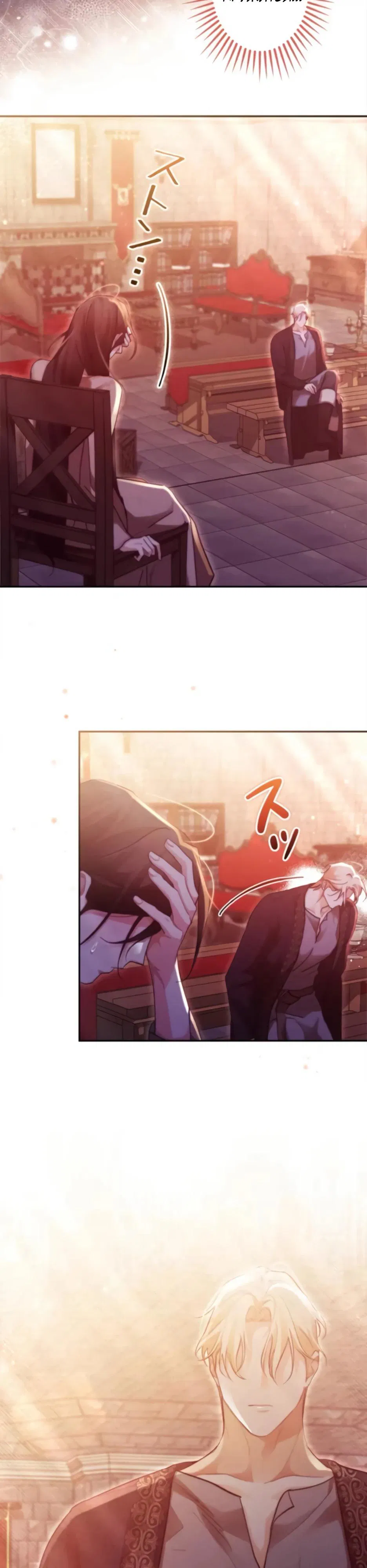 Манга Тарам-тарам-тарам: В ритме наших сердец - Глава 65 Страница 9