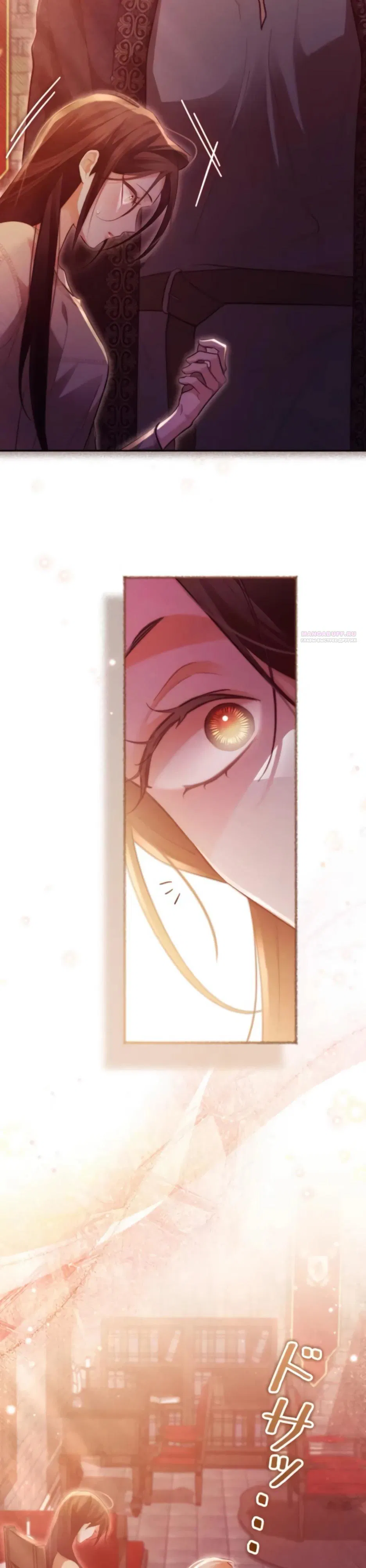 Манга Тарам-тарам-тарам: В ритме наших сердец - Глава 65 Страница 10