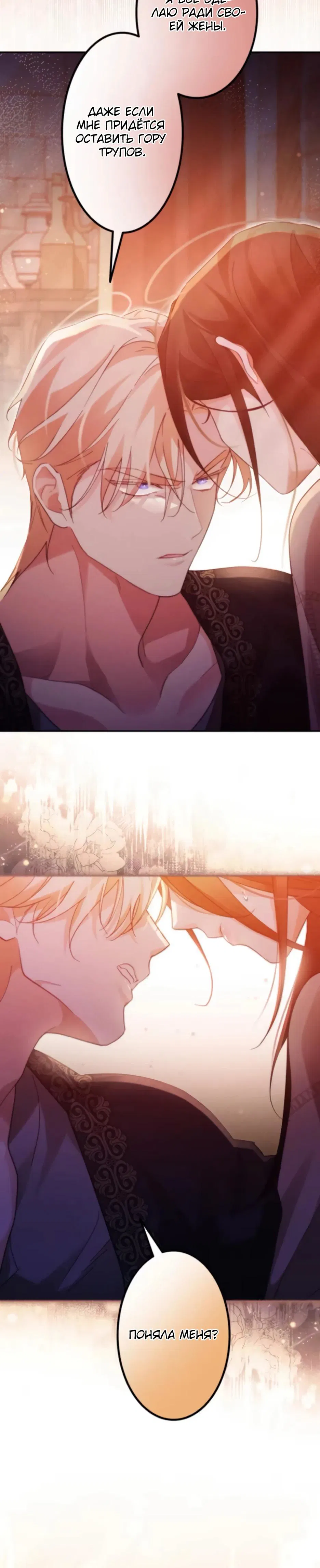 Манга Тарам-тарам-тарам: В ритме наших сердец - Глава 65 Страница 27