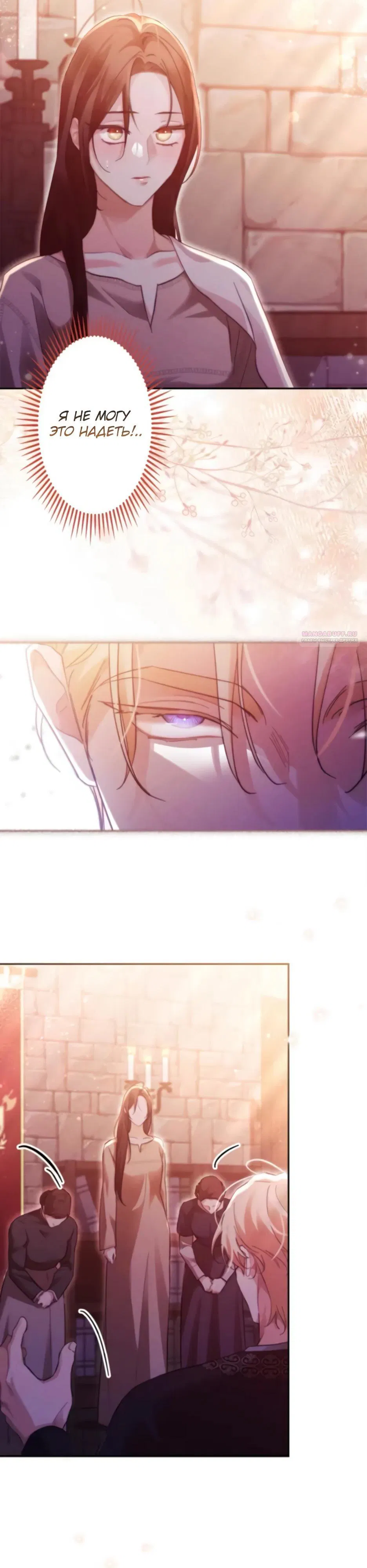 Манга Тарам-тарам-тарам: В ритме наших сердец - Глава 65 Страница 2