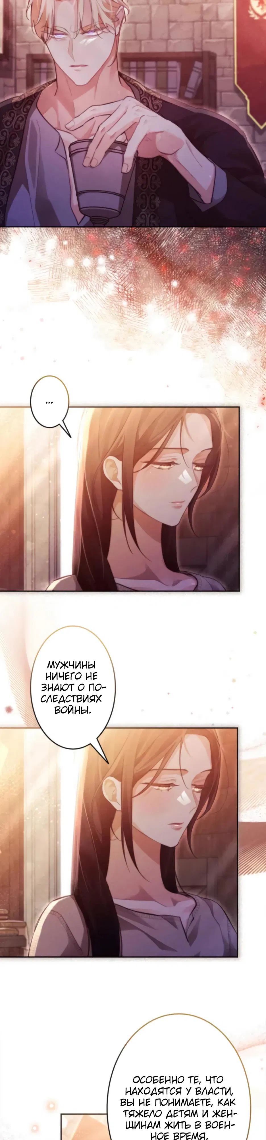 Манга Тарам-тарам-тарам: В ритме наших сердец - Глава 65 Страница 5