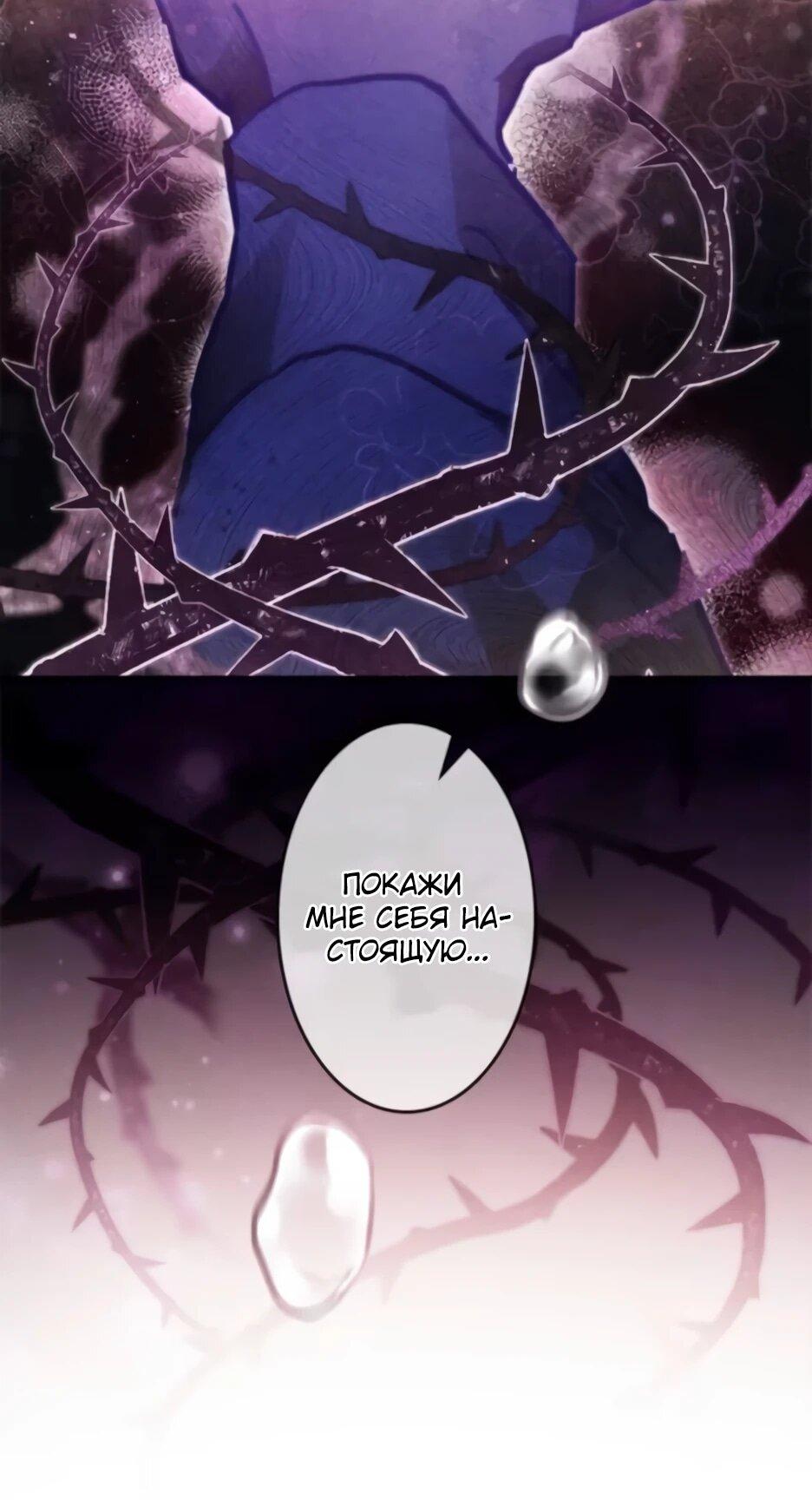 Манга Тарам-тарам-тарам: В ритме наших сердец - Глава 68 Страница 5